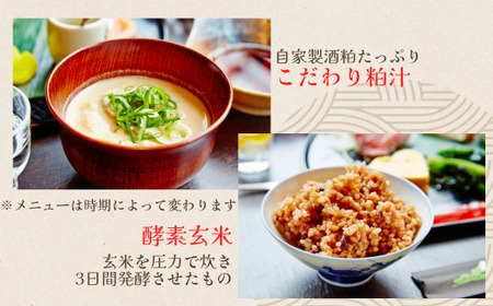 A13　日本酒発祥の地「老松ダイニング 発酵つながりランチ チケット3000円分」　【 老松 酒蔵 ダイニング レストラン 食事券 ランチ チケット 発酵 発酵食 健康食 日本酒 】
