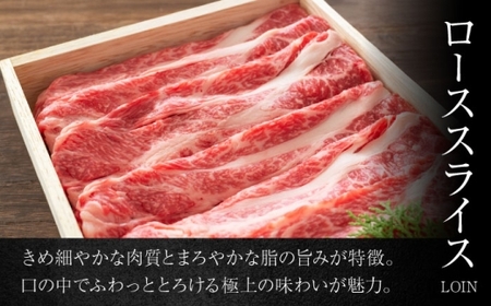 葉山石井牛 ローススライス 400g ／ すき焼き  すき焼き[ASCD003]
