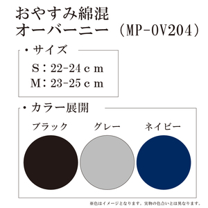 【メディックピエドシリーズ】おやすみ綿混オーバーニー Mサイズ グレー ソックス くつした 靴下 日用品 美容 着圧ソックス 生活用品 健康用品 健康グッズ スポーツ 旅行 トラベル