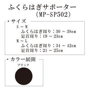【メディックピエドシリーズ】ふくらはぎサポーター M-Lサイズ サポーター 日用品 美容  生活用品 健康用品 健康グッズ スポーツ 旅行 トラベル 抗菌防臭加工 着圧