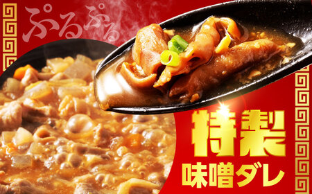 名物もつ煮 1.2kg (小分け6袋)【加登屋食堂】大容量 惣菜 おつまみ 冷凍[MGQ012]