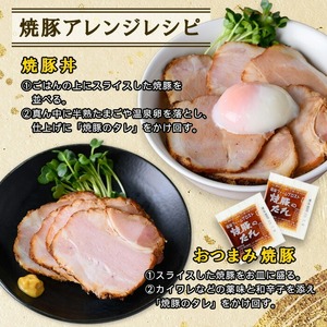 No.1276 鹿児島県産の焼豚チャーシュー 大ブロック＜計1.5kg・500g×3本＞国産 九州産 焼豚 叉焼 チャーシュー ラーメン 具材 お中元 お歳暮 ギフト 贈答 詰め合わせ 豚肉 タレ おかず おつまみ 人気【薩摩ファームブロスト】