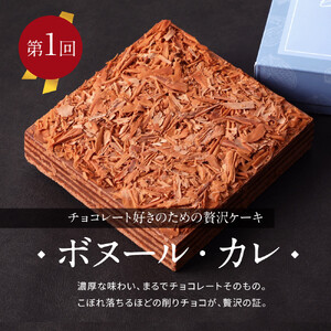 【定期便全3回】贅沢スイーツセレクション