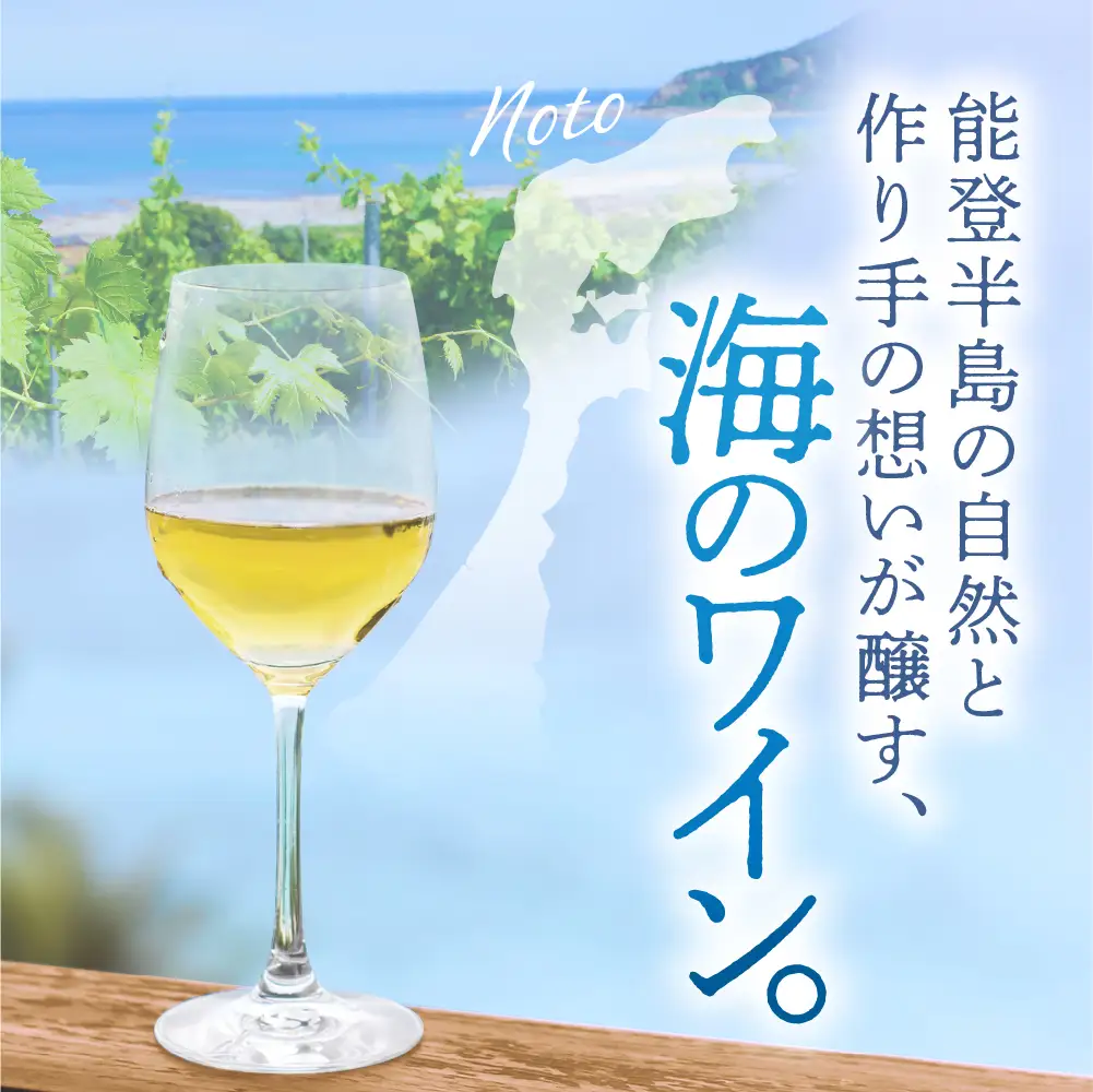 禅の里わいん（白ワイン　750ml） wa011　白ワイン