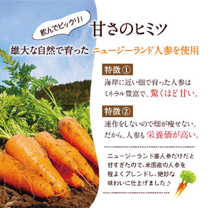 [定期便／3ヶ月] 果汁100% 元気一杯 にんじん100 195g×15本×3回 (計45本) 順造選｜にんじんジュース [0462]