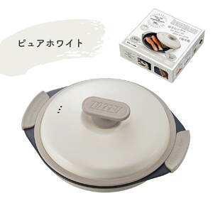 Toffy　電子レンジ用グリルパンK-MW3　カラー：ピュアホワイト【kt072-001-2】電子ﾚﾝｼﾞ 料理 ｸﾞﾘﾙ調理 簡単 手軽 ふっ素樹脂加工