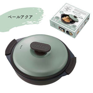 Toffy 電子レンジ用グリル鍋K-MW4　カラー：ペールアクア【kt072-002-1】電子ﾚﾝｼﾞ 料理 ｸﾞﾘﾙ調理 簡単 手軽 ふっ素樹脂加工