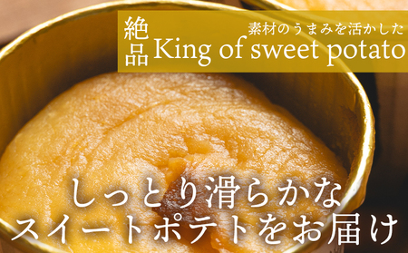 しまんと焼き蜜芋 8個 【 スイートポテトスイートポテトスイートポテトスイートポテトスイートポテトスイートポテトスイートポテト 】 kn-0033