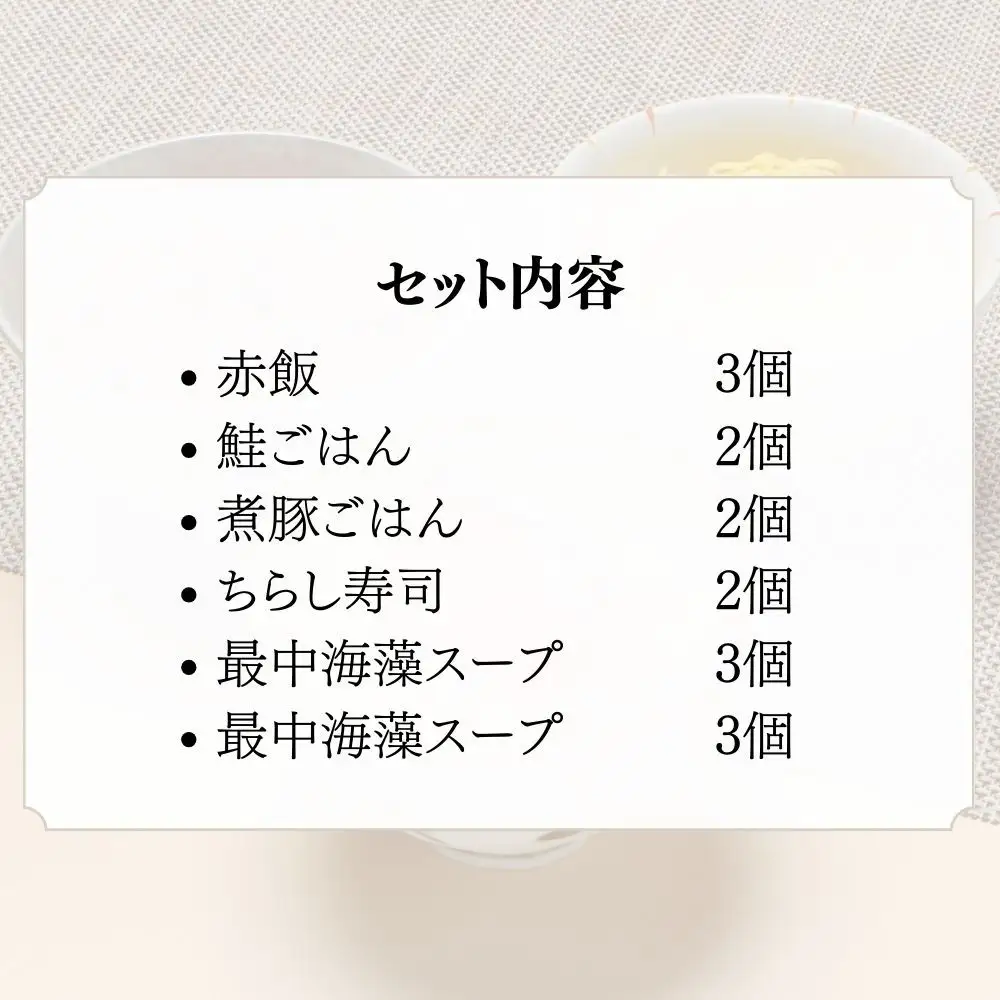 【わらびの里】料亭一膳と最中スープ｜京都 老舗 名店 炊込みご飯