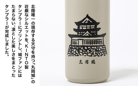 丸や × KINTO 丸岡城 TRAVEL TUMBLER 350ml (ホワイト) 【トラベル タンブラー 保温 保冷 ふた付き 蓋付き マイタンブラー コーヒー おしゃれ オフィス キャンプ アウトドア レジャー】 [A-80132_01]