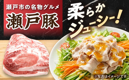 瀬戸豚 カタバラ切り落とし 4kg / 豚肉 切り落とし [BBBQ155]