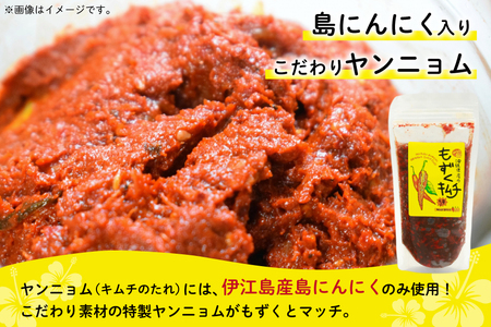 もずく 沖縄 ちょい辛 もずくキムチ もずく酢 250g 各3個 セット [NOGU's 沖縄県 伊江村 ie47bde420006]