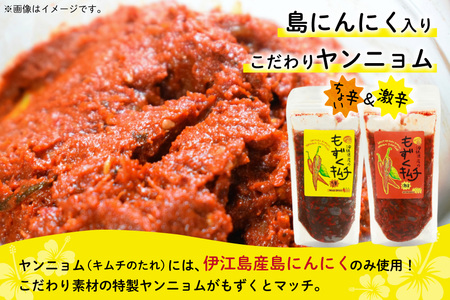 もずく 沖縄 もずくキムチ ちょい辛 250g 激辛 250g もずく酢 250g 食べ比べ セット [NOGU's 沖縄県 伊江村 ie47bde420010]