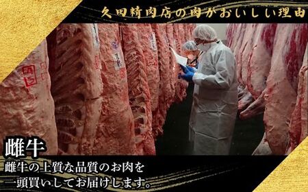 博多和牛100％ 本格手ごねハンバーグ 150g×10個 久田精肉店【福岡県須恵町】