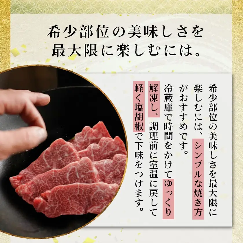 牛肉好き必見!宮崎牛希少部位の焼肉☆お楽しみ3種盛(100g×3種)〔14-J702〕_(都城市) 宮崎県産 宮崎牛 希少部位イチボ ランプ ミスジ トモサンカク シンシン クリ から厳選 100g×3種 焼肉用