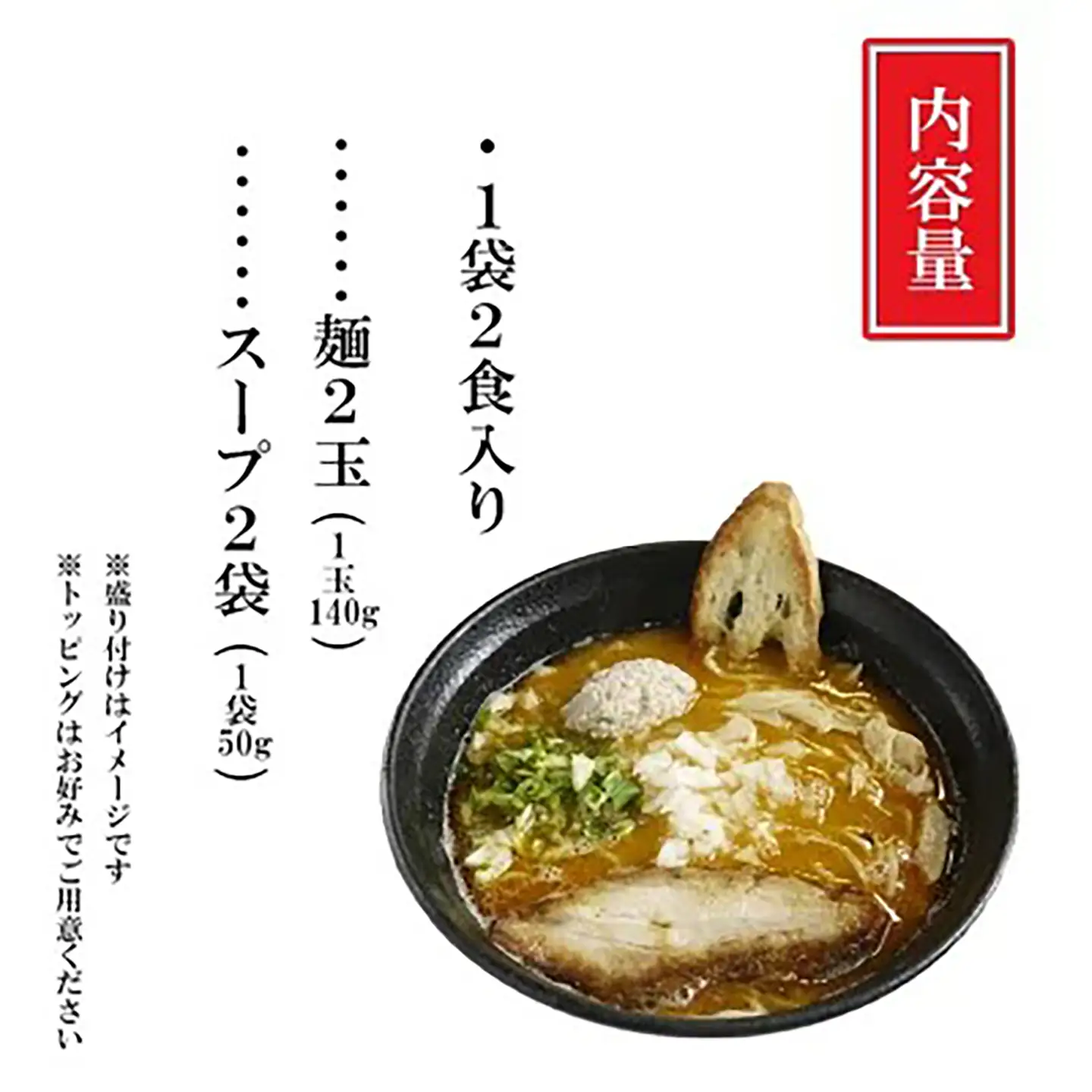 ラーメン つくば「はりけんラーメン」監修 鶏そば醤油ラーメン2人前 6個