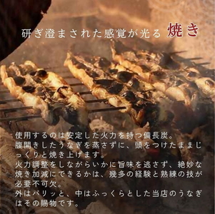 老舗鰻店「うなぎの六代太助」 三河一色産 うなぎの長焼 3尾 | うなぎ 鰻 国産