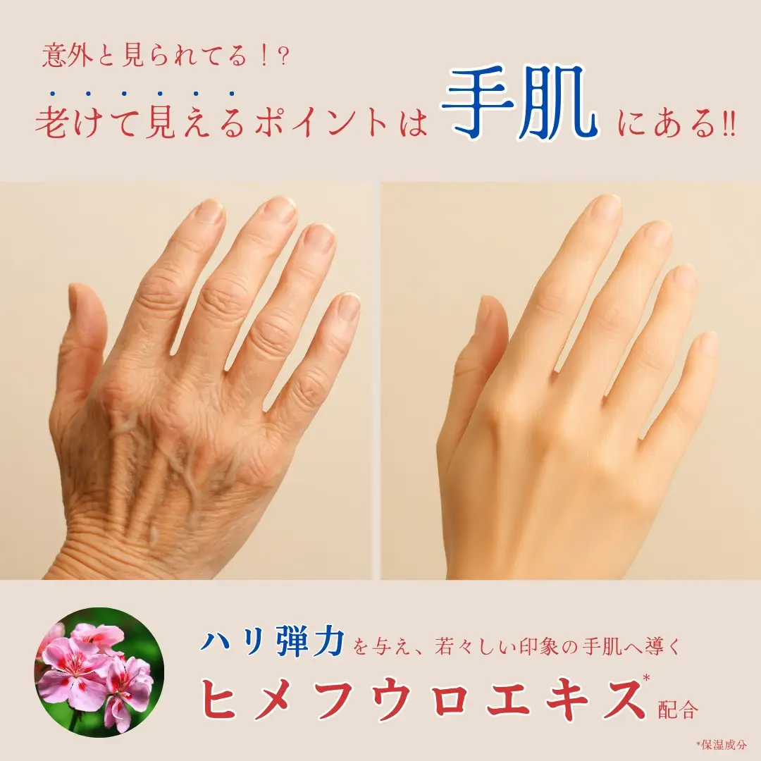 オプティモ フローラルハンドクリーム 50g×5
