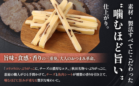 【定期便：8回】いぶりがっこチーズスティック 3袋【04015801】