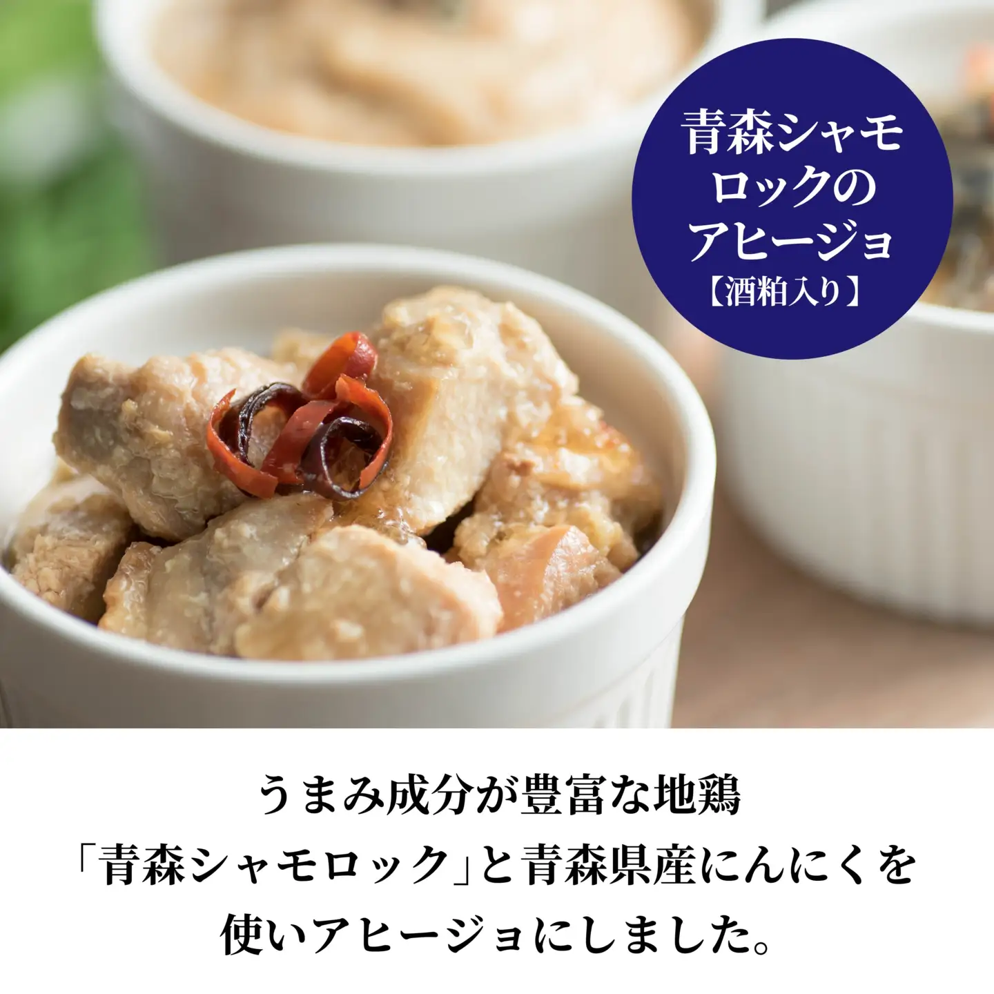 味の加久の屋 Brew ３種セット 青森県 八戸市