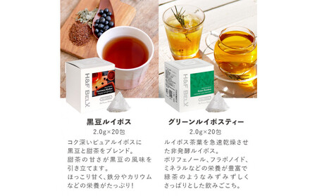 PSステンレスタンブラー360mlと 20包入りノンカフェインティー2種セット