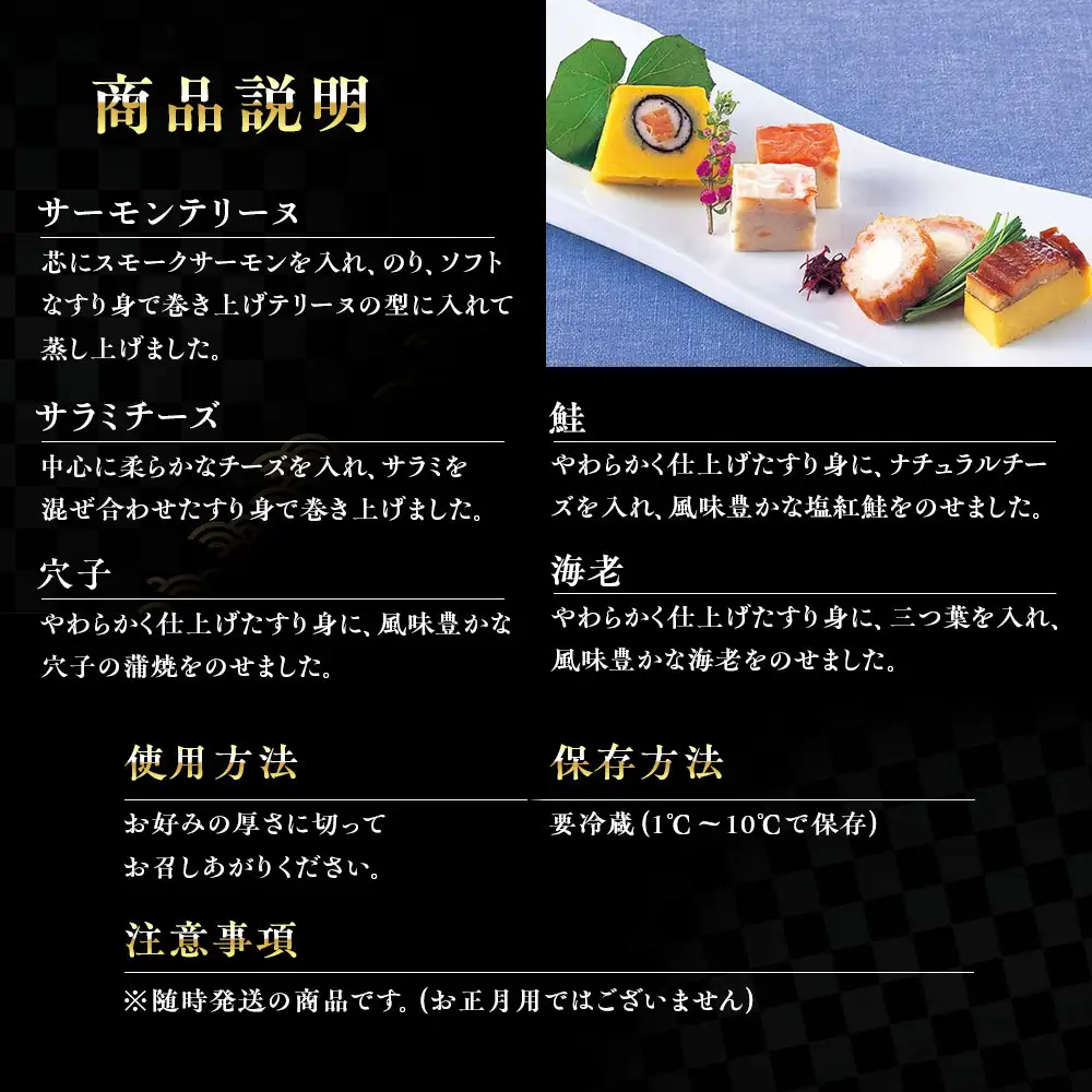 【小田原籠清】酒肴百選 創業1814年 二百有余年の歴史を重ねた小田原老舗 かごせい 職人の技で仕上げた高級細工蒲鉾詰合せ