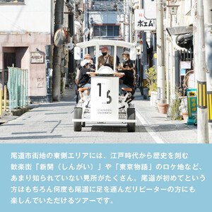 オランダからやってきた 16人乗りの自転車 「ICHIROKU ONOMICHI」で尾道体験ツアー利用割引券