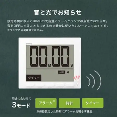 ドリテック 大画面時計付タイマー 「グロッサ」 ホワイト T-581WT【配送不可地域：離島・沖縄県】【1642629】