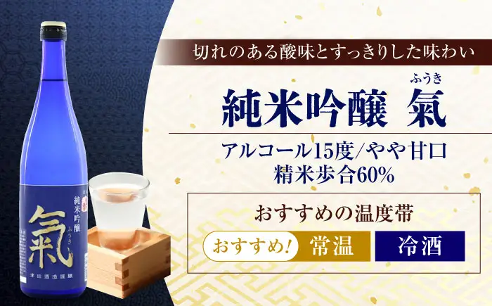 日本酒 3種飲み比べセット [XAK014] 日本酒