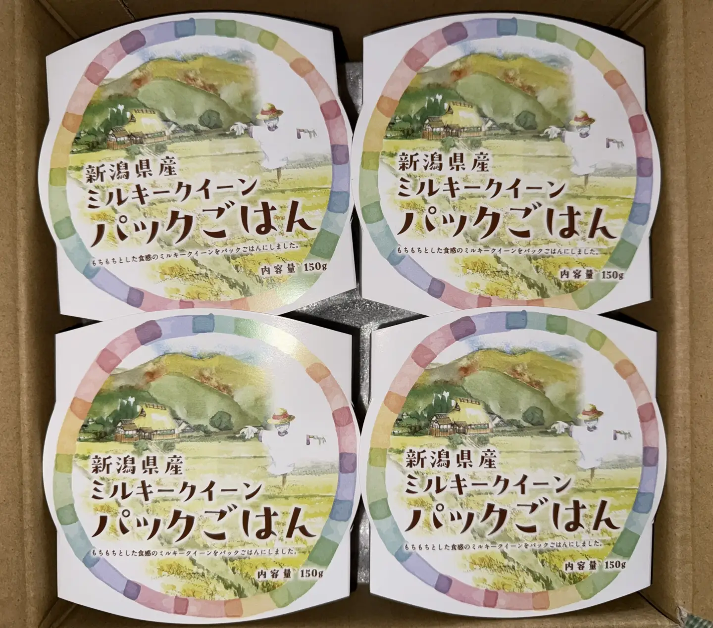 ミルキークイーンパック ご飯 150g × 20パック 米 白米 甘み 保存食 簡単 手軽 新潟県 阿賀野市 こめ コメ 3D10015