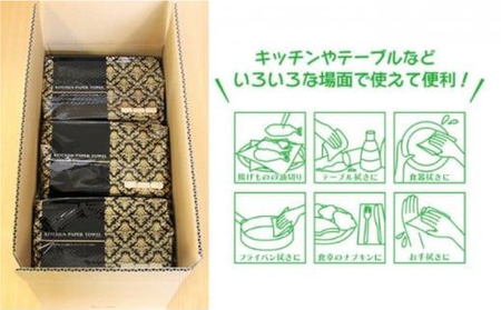 【4月中旬以降発送】 キッチンペーパー 60W×48 キッチンペーパー日用品