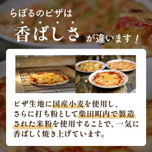 ピザ 5枚セット(4種) レストラン「らぽるの森」 マルゲリータ ネギと燻製サーモンピザ オニオンたっぷりピザ クアトロフォルマッジ クワトロフォルマッジ チーズ 冷凍ピザ ピッツァ【はらから福祉会】sh091