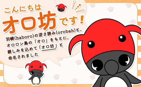 【ゆるキャラグッズ】『オロ坊』のオロロンメモ帳【21107】