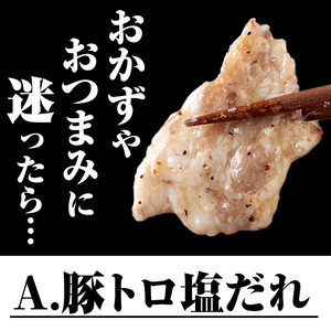 No.1260 ＜訳あり・業務用＞国産豚トロ塩だれ(500g×2P・計1kg) 国産 豚肉 お肉 豚トロ 塩 たれ 味付き 冷凍 惣菜 おかず おつまみ 訳あり 業務用【トリゼンフーズ株式会社】