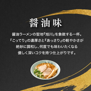お店の味をお取り寄せ 梅光軒創業の味 梅里の醤油ラーメン 8食セット |ラーメン 北海道_05196