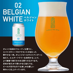 【希望の丘醸造所】 クラフトビール（ベルジャンホワイト350ml）4本セット ｜ クラフトビール 