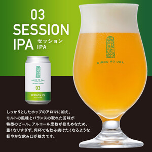 【希望の丘醸造所】 クラフトビール（セッションIPA）4本セット ｜ クラフトビール 