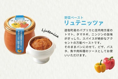 リュテニッツァ 130g パプリカソルト レッド イエロー 各25g パプリカシーズニングYUZA 東北 山形県 遊佐町 庄内地方 瓶詰 化学調味料・着色料・保存料不使用 国産野菜 野菜ペースト パプリカペースト ペースト パプリカ 瓶詰 加工食品 塩 ソルト 野菜塩 [1510]
