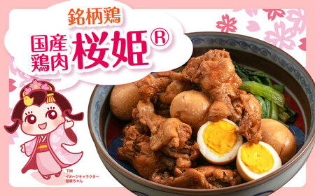 【全3回定期便】桜姫 手羽もと 計6kg（2kg×3パック）【東日本フード株式会社】 国産 鶏 とり肉 手羽元  冷凍 北海道 [AXBM122]