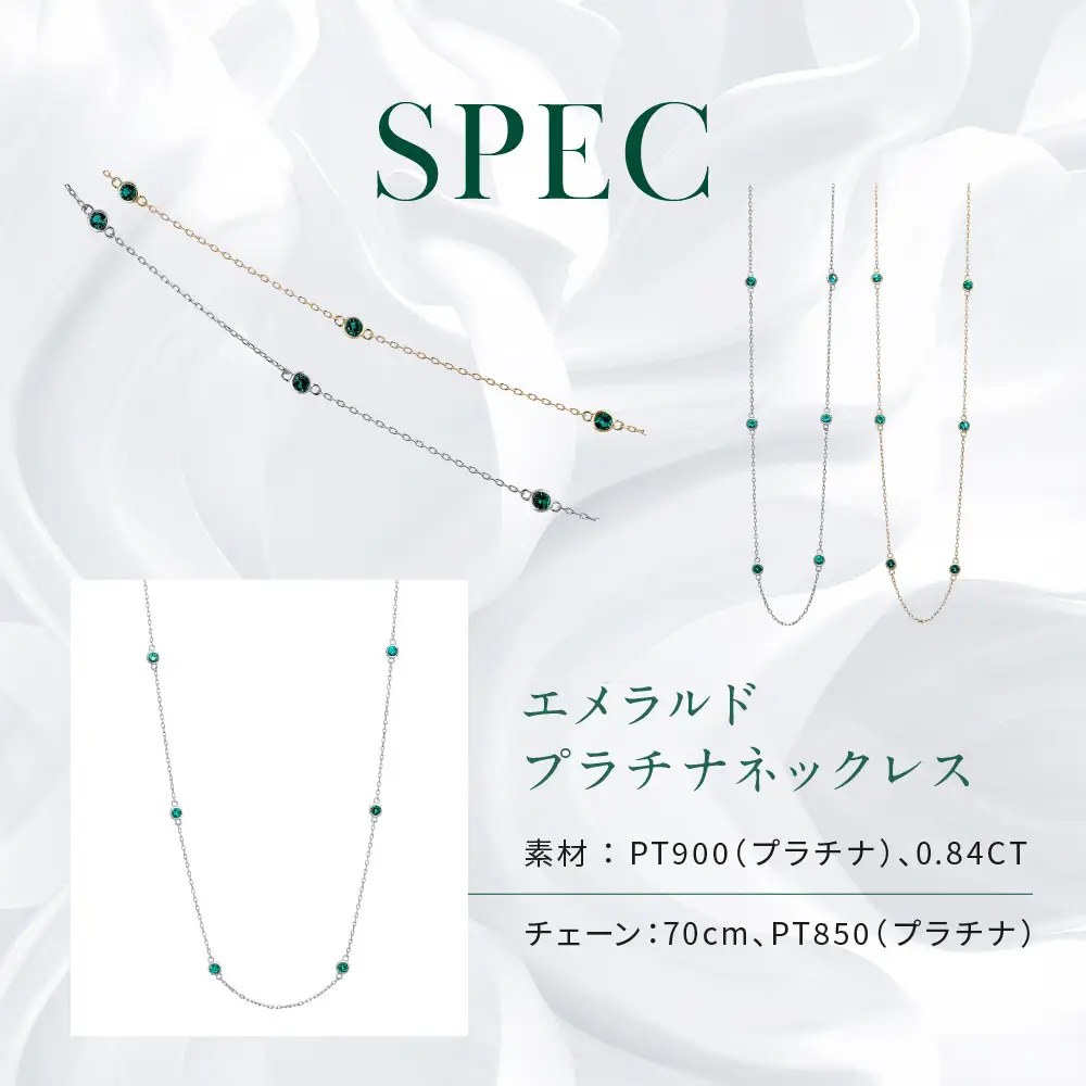 【京セラ】クレサンベール〈エメラルド〉ネックレス｜京都 ジュエリー 人気ブランド ジュエリー
