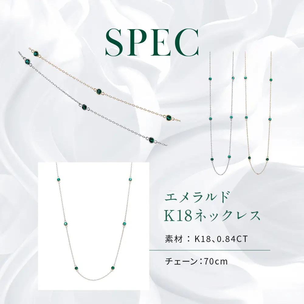 【京セラ】クレサンベール〈エメラルド〉ネックレス｜京都 ジュエリー 人気ブランド ジュエリー