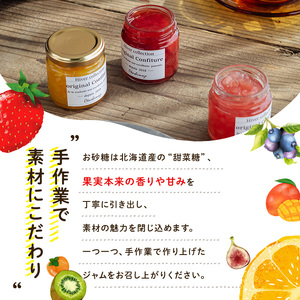 No.1267 ＜数量限定＞季節の恵みジャム (3種・各100g) 果物 手作り ジャム パン ジャムティー フルーツジャム 手造り 詰合せ【菓子の店　おかしもぜ】