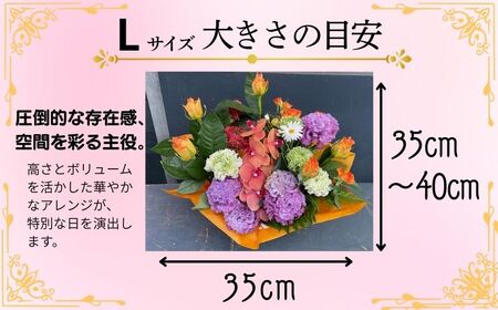 フラワーアレンジメント レッド系 Lサイズ【 フラワーアレンジメント 】和華
