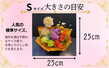 フラワーアレンジメント ピンク系 Sサイズ【 フラワーアレンジメント 】和華