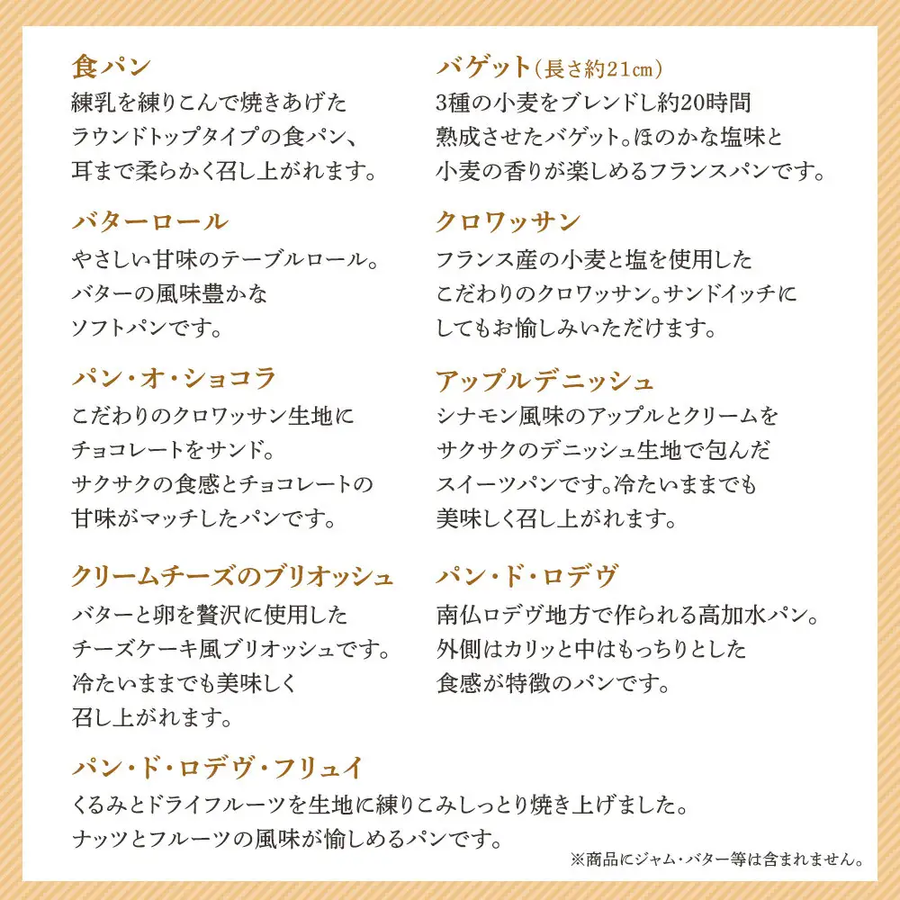 神戸ポートピアホテル朝食パン9種詰め合わせ【冷凍】