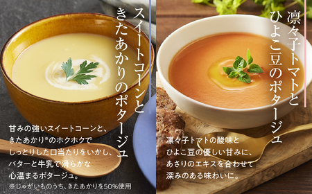 【ギフト対応品】カゴメ こだわり野菜を楽しむプレミアムポタージュ 8食 セット 詰め合わせ 食べ比べ レトルト 長期保存 保存食 防災 日用 使い 野菜 人参 かぼちゃ 淡路島産 たまねぎ トマト スイートコーン 人気 KAGOME シャディ 送料無料 [mt1807-gift]