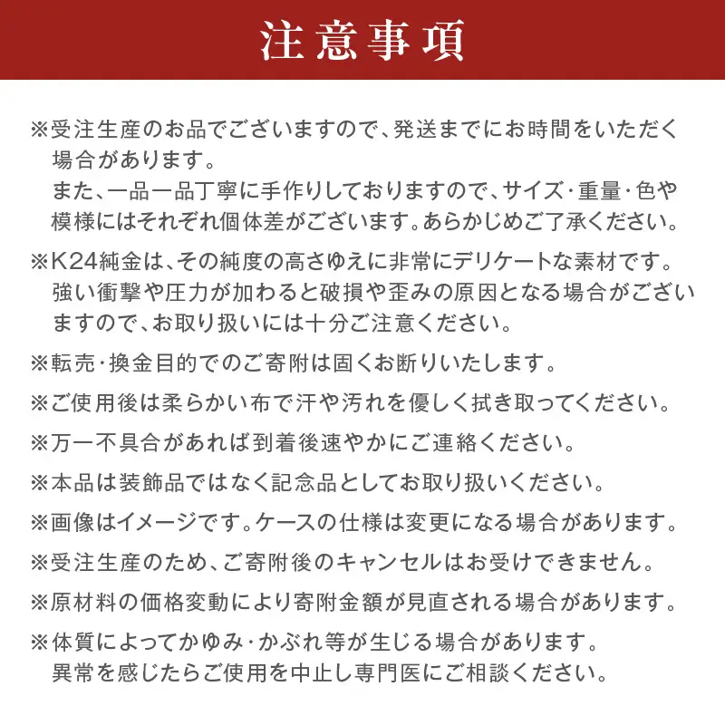 K24 純金 黄金の箸 ( 受注生産 24金 ゴールド コレクション )【220-0183】