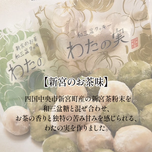 わたの実　12袋セット