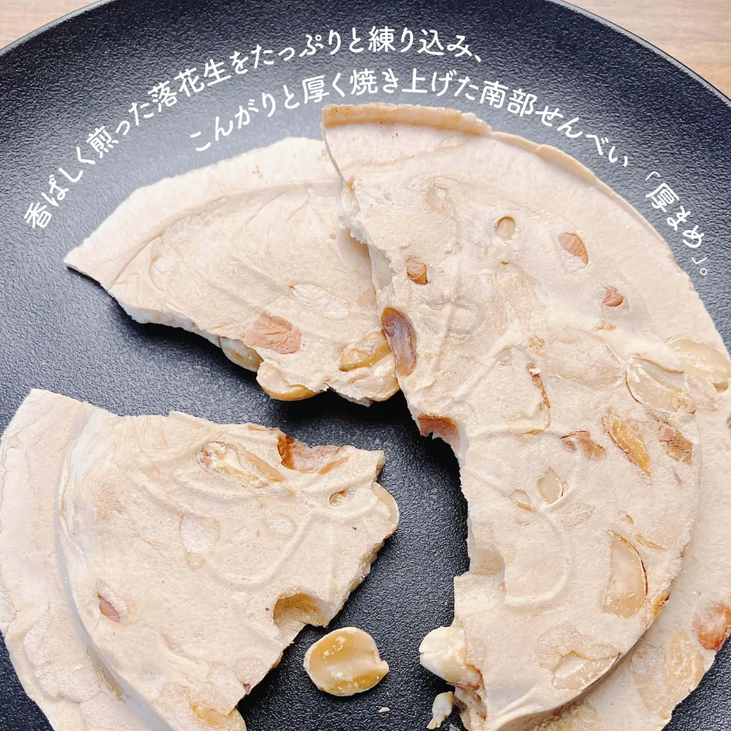 【たちばな】 南部せんべい 厚やきまめ 2袋（合計32枚）  青森県 八戸市
