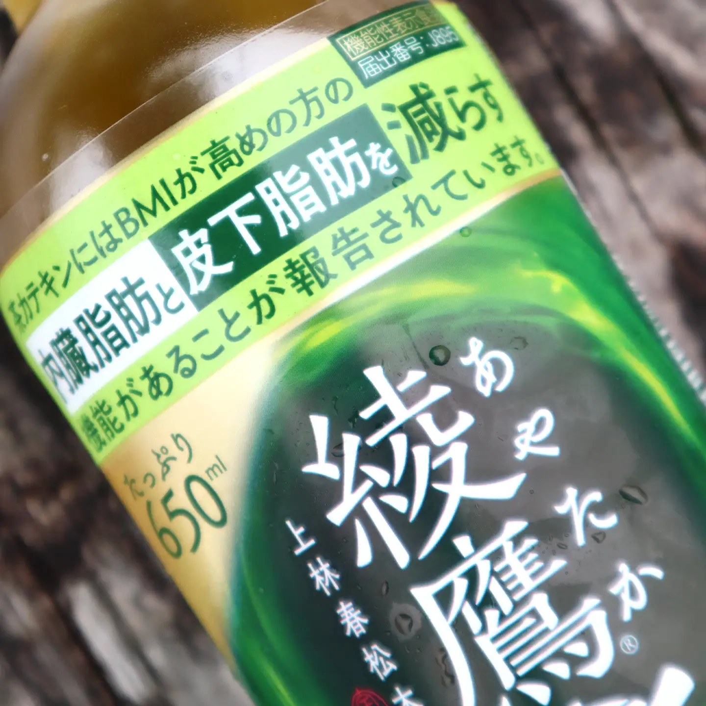 【3回定期便】 綾鷹 濃い緑茶 650mlPET_24本入り 1ケース｜お茶 機能性表示食品